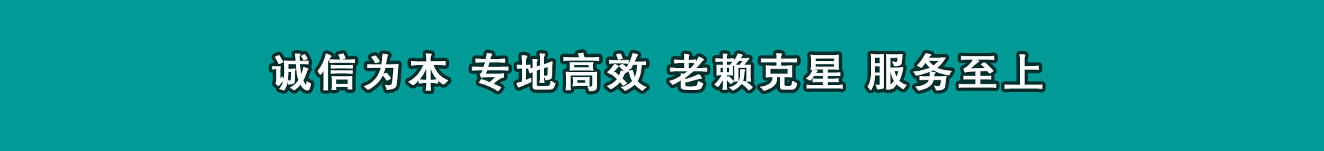 奉化追账公司